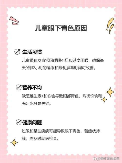 福州代怀生殖:宝宝下眼袋发青的原因